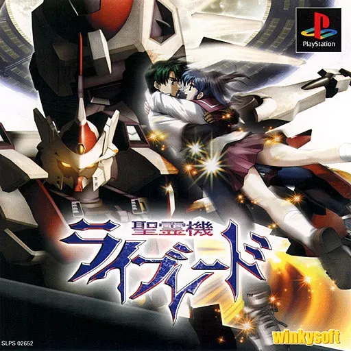 Seireiki Rayblade (Japan)